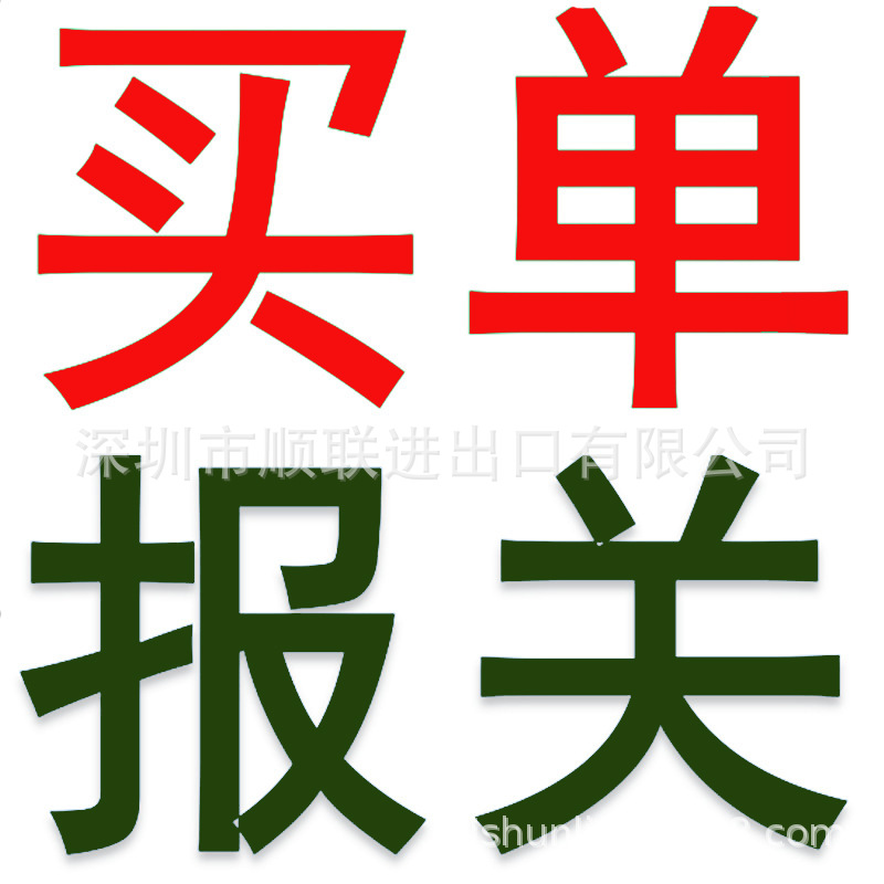 Одноголовый агент для таможенной декларации, универсальная таможенная декларация для национальных портовых складов