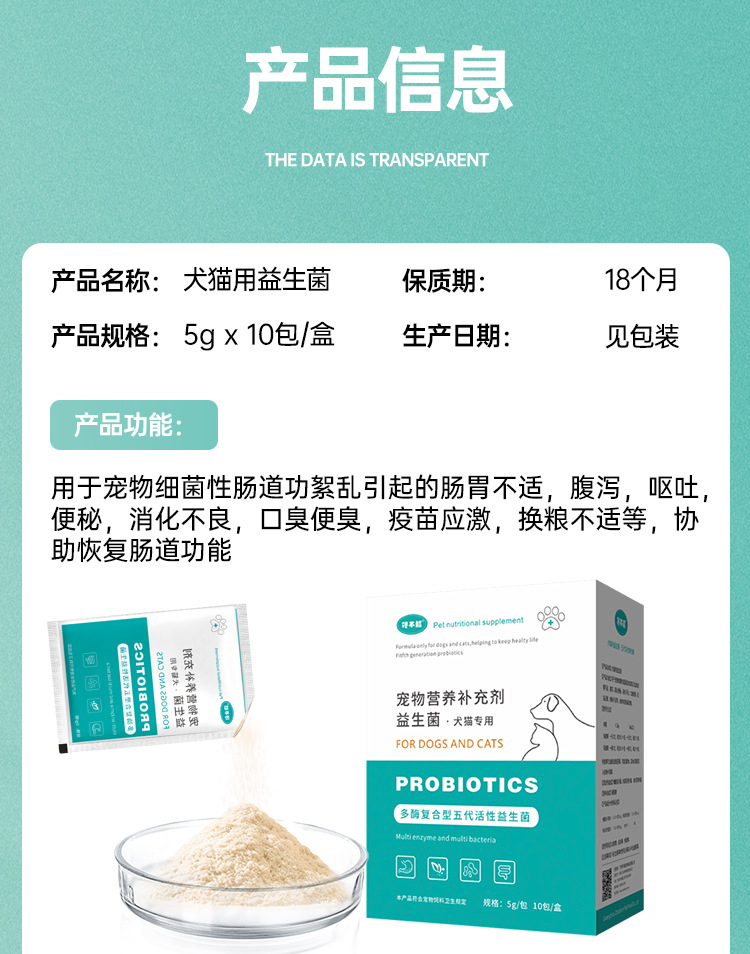 Greedy Pet Probiotics Dog Conditioning Stomach Stomach Kitten Vomiting Lazy Constipation Stomach Po Cheng Dog Mummy Love