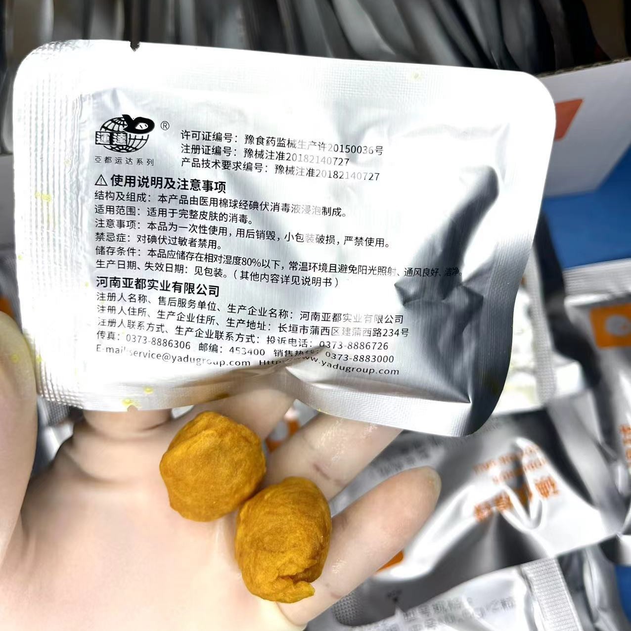 Sterile Medical Iodophor Cotton Balls, Small, Medium, Large, 2-Pack, 5-Pack, Irradiated Sterilization, Individually Packaged