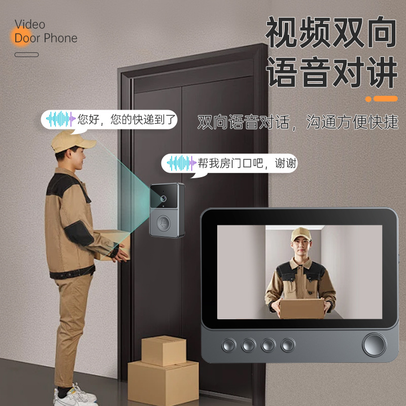 New Home 2.4g Dual-Material Wireless Visual Doorbell with Screen Two-Way Intercom Night Vision Punch-Free Ding Dong Doorbell