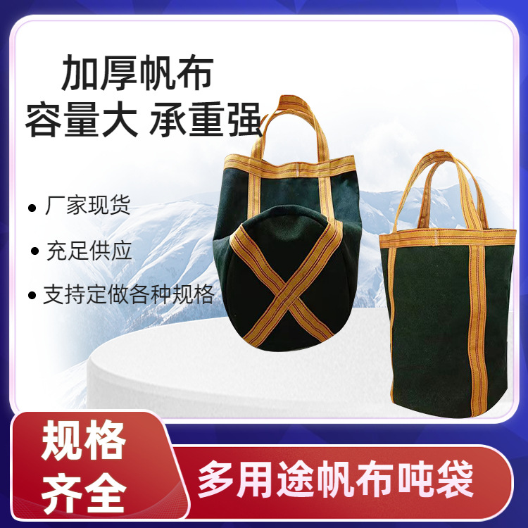 Canvas Ton Bag Thickened Cargo Hanging Bag Bridge Preloading Industrial Hanging Belt Ton Bag Can Load 1 Ton Container Bag Spot