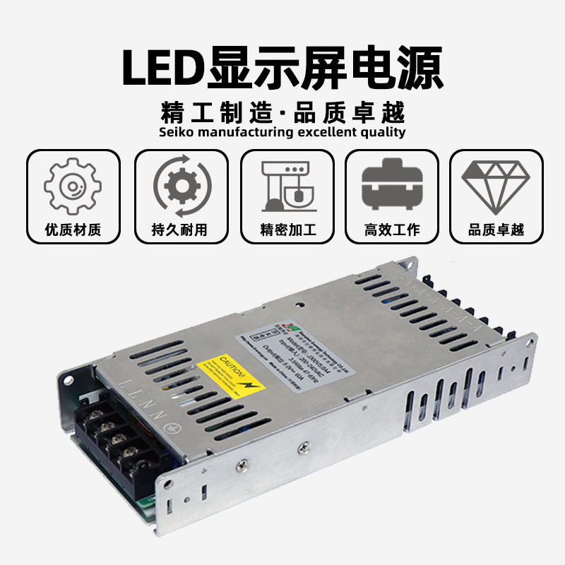 Full color LED electronic screen display power 110V/220V switch 5V60A300W power wholesale