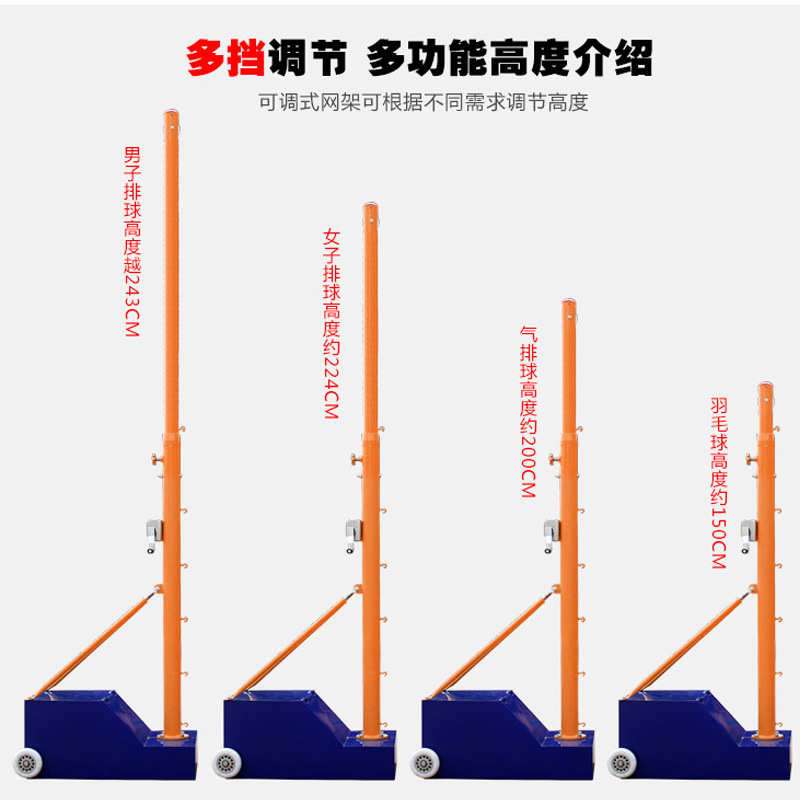 Волейбольный стенд многоцелевой стандартный мобильный для бадминтона