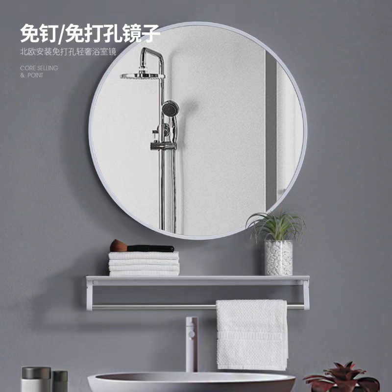 Nordic bathroom mirror round mirror bathroom wall-mounted bathroom mirror aluminum wall mirror cosmetic mirror hole-free bathroom sticky mirror