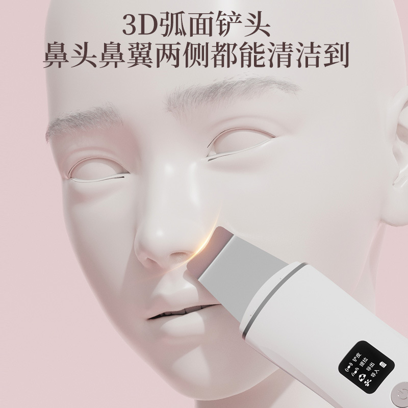 Ultrasonic Blackhead Shovel Imported into Beauty Instrument for Home Facial Cleansing and Acne Removal Electric Cross-Border Popular Peeling Machine