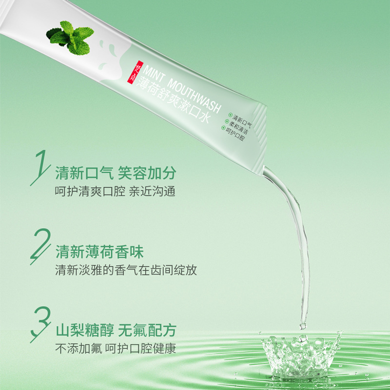 Factory single mint cool mouthwash clean oral fresh breath tooth protection lightweight portable mouthwash wholesale