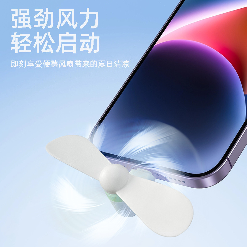 Creative Mini Mobile Phone Fan Android Apple Type-C Three-In-One Portable Charging Small Fan with Printable Logo