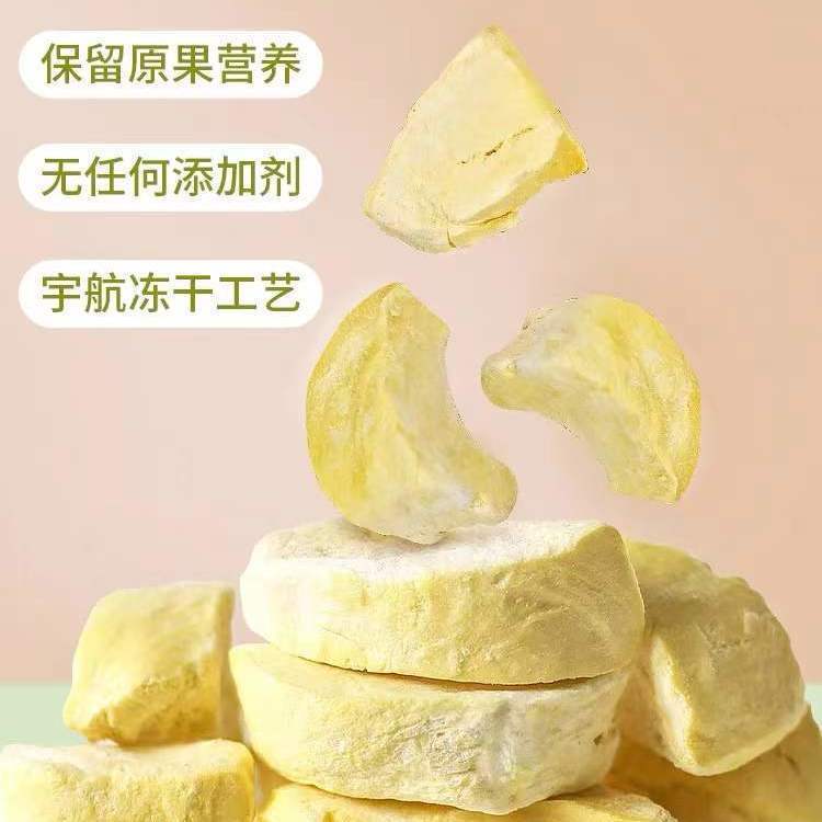 Freeze-Dried Durian 500g 25 Bags Thai Golden Pillow Durian Dried Fresh Pulp Snacks Specialty Large Packaging