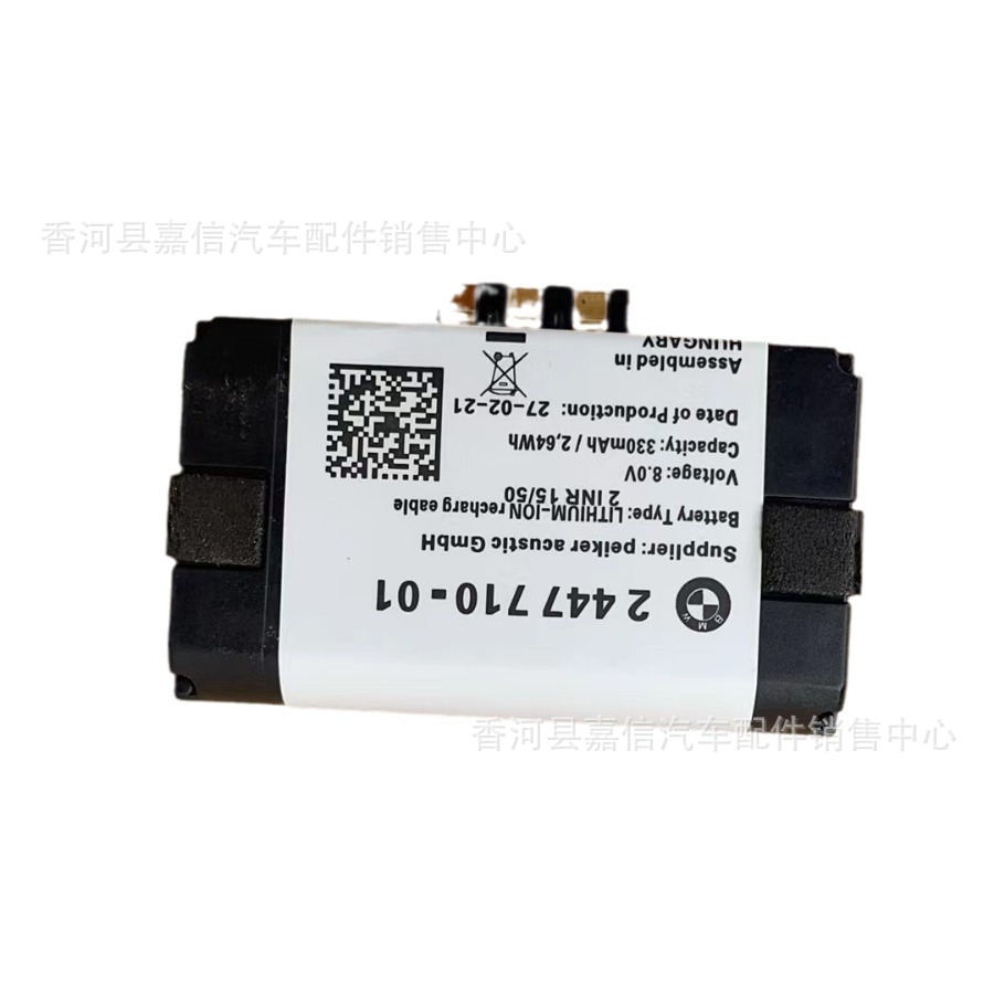 Suitable for Bmw Battery Emergency Battery 84102447710 84109361678