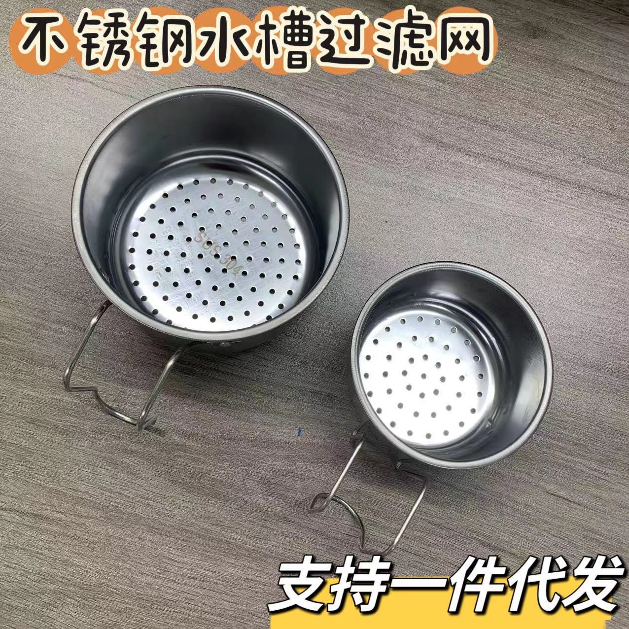 Корзина для слива из нержавеющей стали, фильтр для кухонных отходов, стойка для мытья овощей, подставка для палочек