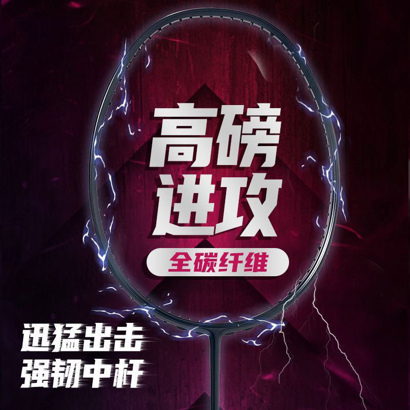 Оптовая продажа ультралегкой бадминтонной ракетки 5U, полностью углеродное волокно, для любителей, первоклассных студентов, мужская и женская ракетка для тренировок