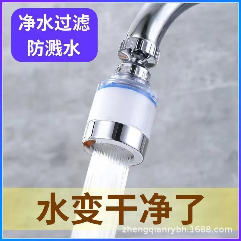 Faucet splash-proof head water artifact pressurized universal rotary filter kitchen water purification nozzle bubbler water saver