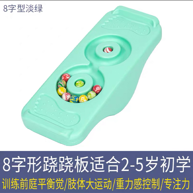Kindergarten sensory training equipment balance board seesaw children's home balance table concentration training toys