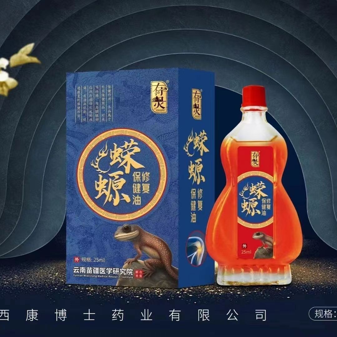 Масло для ухода с ящерицей, 25 мл, антисептическое и активирующее массажное масло