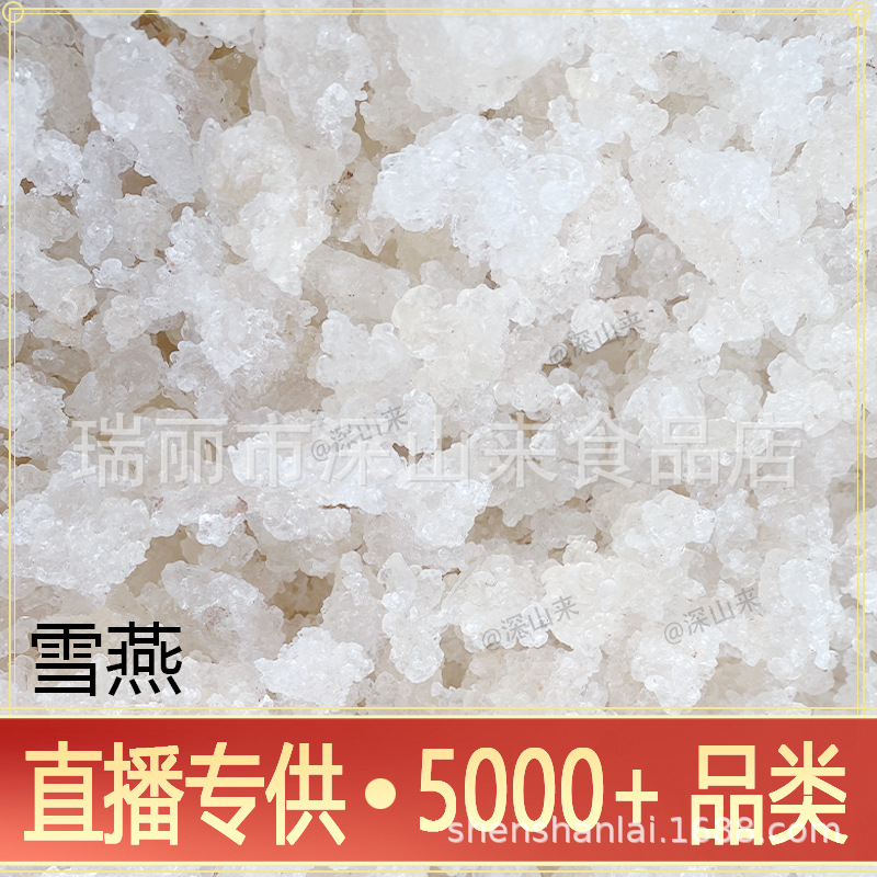 Мьянма щетинистый снегопад немиксованный персиковый клей снегопад юннаньский растительный снегопад немедвежий гнездо оптом 500г Доставка поддерживается