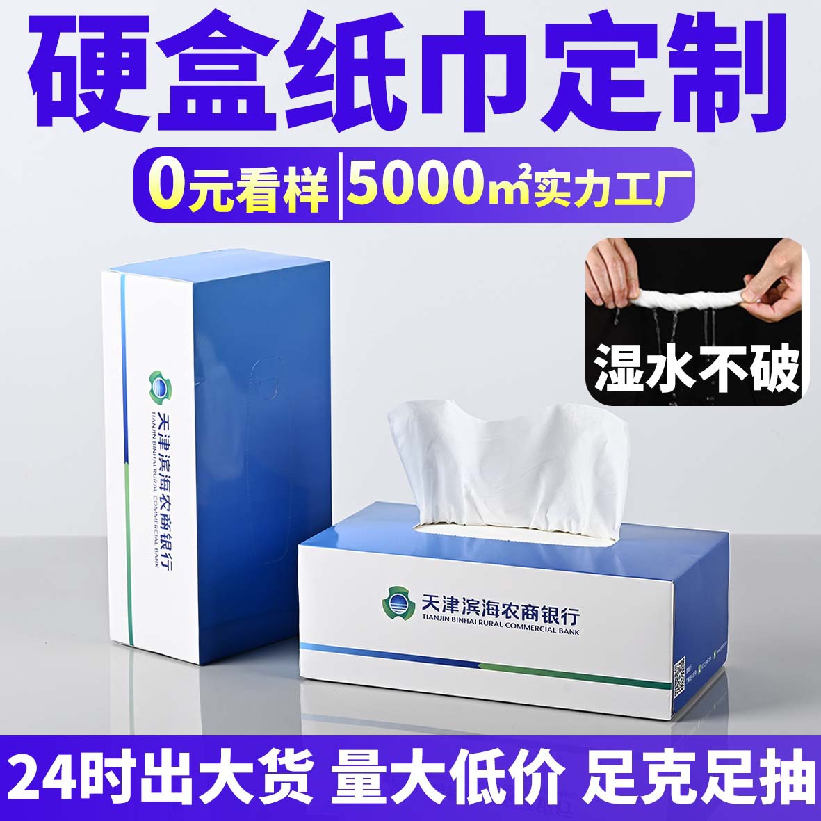 Рекламные бумажные полотенца для недвижимости, автозаправок, упаковка для доставки