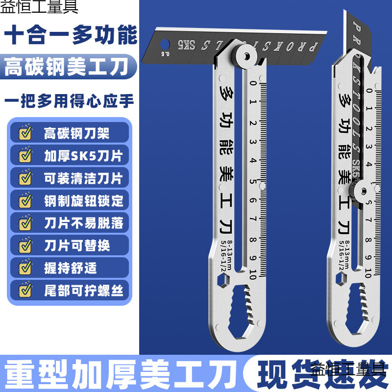 Wholesale Ten-In-One Multi-Functional All-Steel Industrial-Grade Sharp Knife Heavy-Duty Thickened Wallpaper Knife