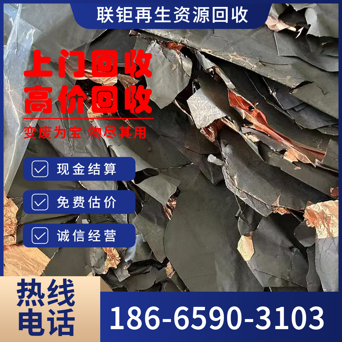 High-Price Recycling of Lithium Battery Negative Electrode Sheets, Waste Power Battery Core Processing, Professional Hazardous Waste Recycling, Free Estimation