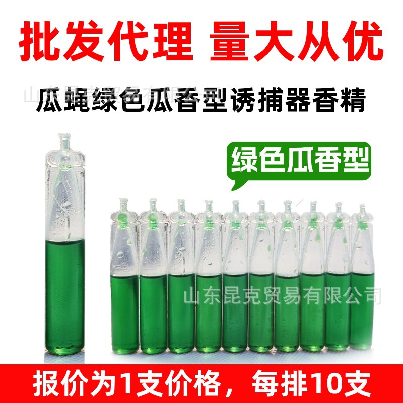 Fruit Fly Attractant, Fruit Fly Attractant, Needle, Bee Melon, Fruit Fly Attractant, Fruit Fly Attractant, Potion Wholesale