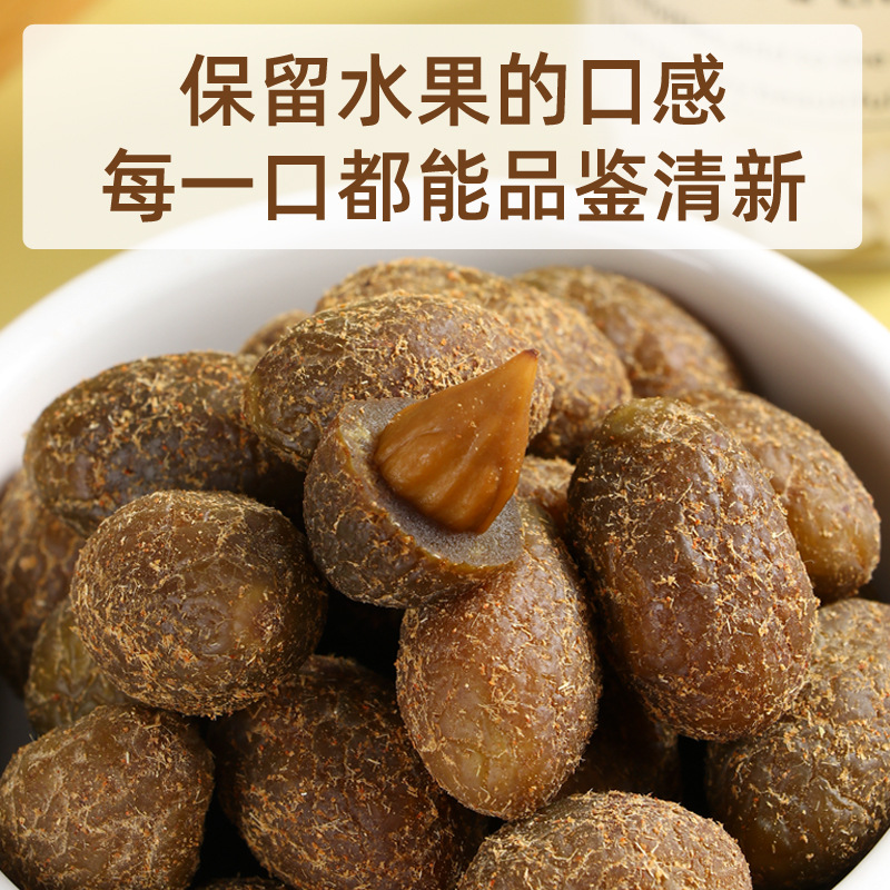 Licorice olive 200g canned preserved fruit dried series digestion and appetizing preserved fruit online popular casual snacks factory direct sales