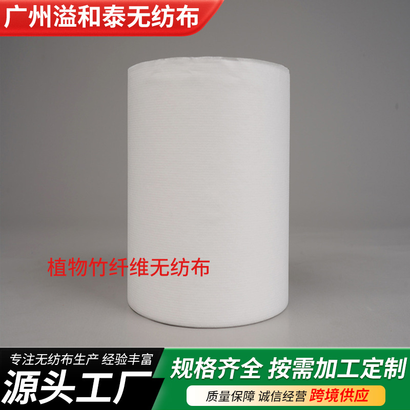 Plant Bamboo Fiber Non-Woven Moisture-Wicking, Soft, Comfortable and Strong, Degradable Bamboo Fiber Non-Woven Spunlace Fabric