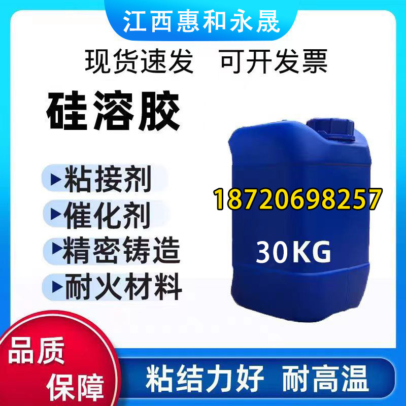 Ultra-High Purity Silica Sol Large Particle Size Silica Sol Silica Solution Alkaline Silica Sol Semiconductor Cmp Polishing