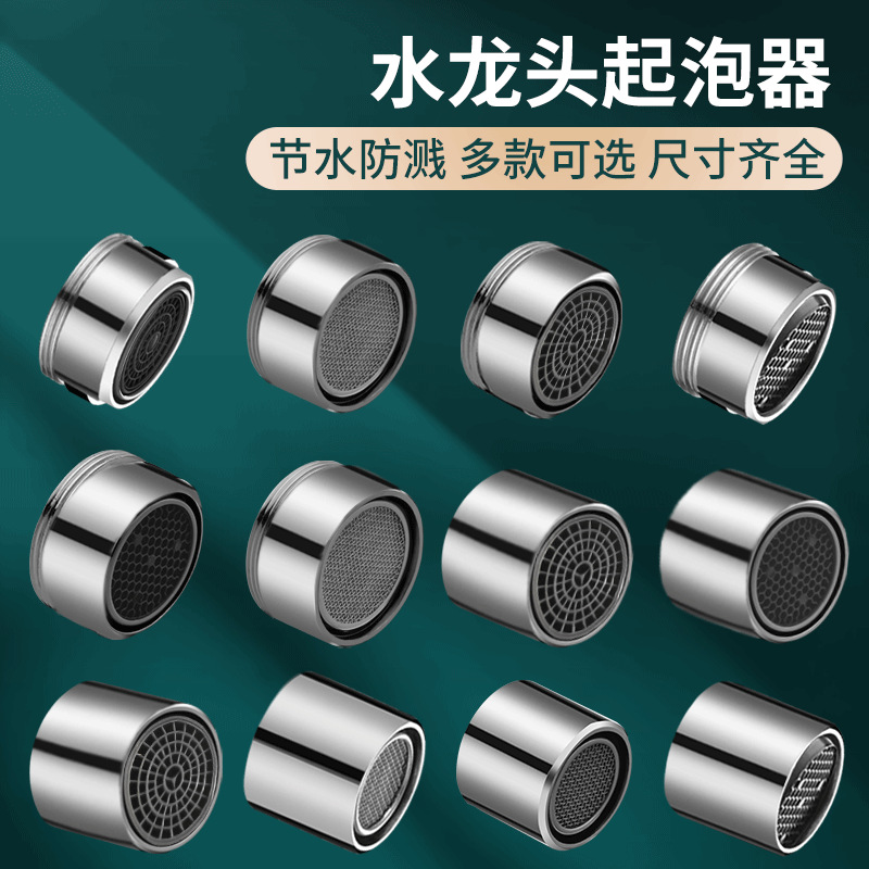 Аэратор для крана фильтр насадка сетка душевой головки фильтр для кухонного раковины против разбрызгивания экономия воды