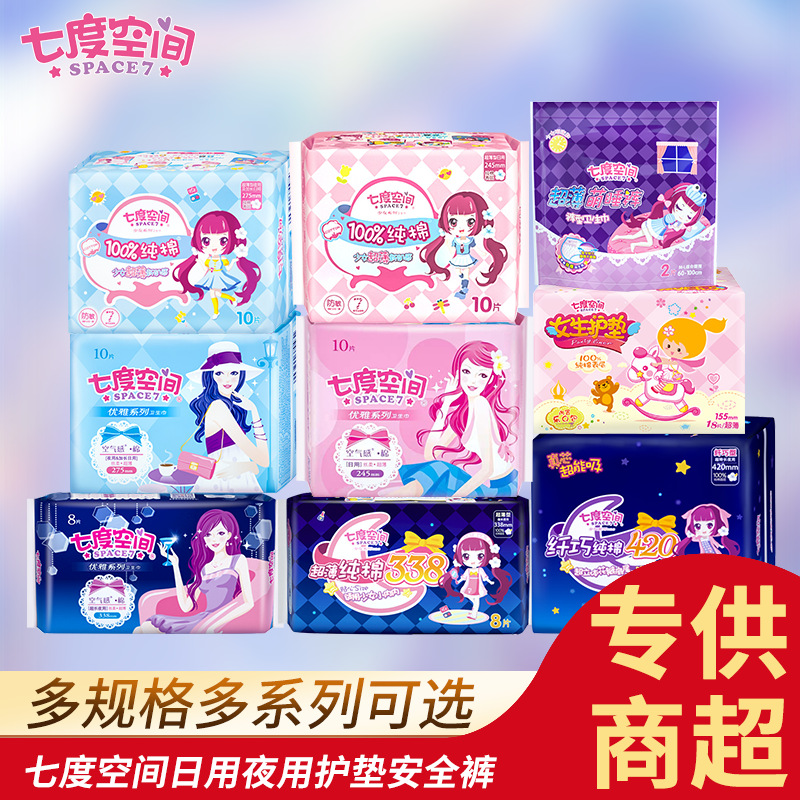 Санитарные прокладки Seven Dimensions, элегантные, полный набор, для дневного и ночного использования, ультратонкие, мягкие, официально подлинные