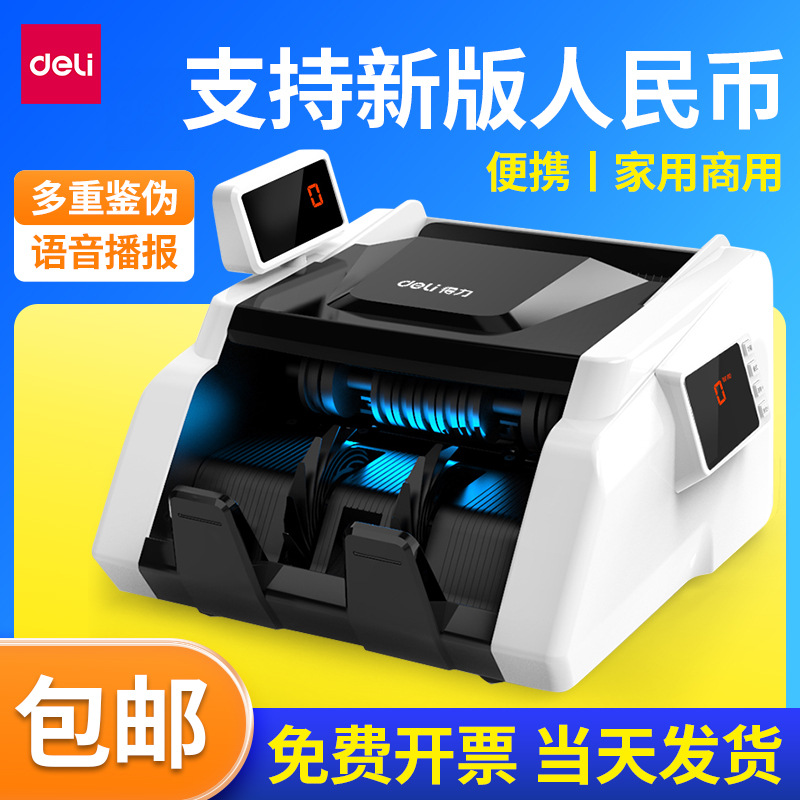 Deli 33302S детектор денег малый коммерческий супермаркет кассовый аппарат 2024 новая версия счетчик денег RMB
