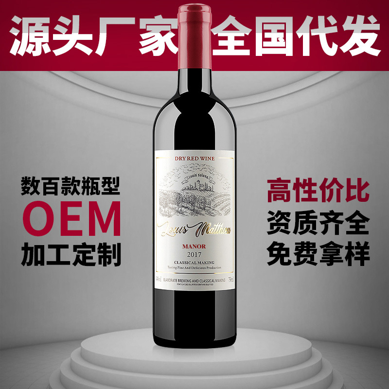 Cabernet Sauvignon Manufacturer 14 Degrees Wholesale 750ml Full Box Dry Red Internet Celebrity Wine Wholesale Gift Box Recruitment Agent