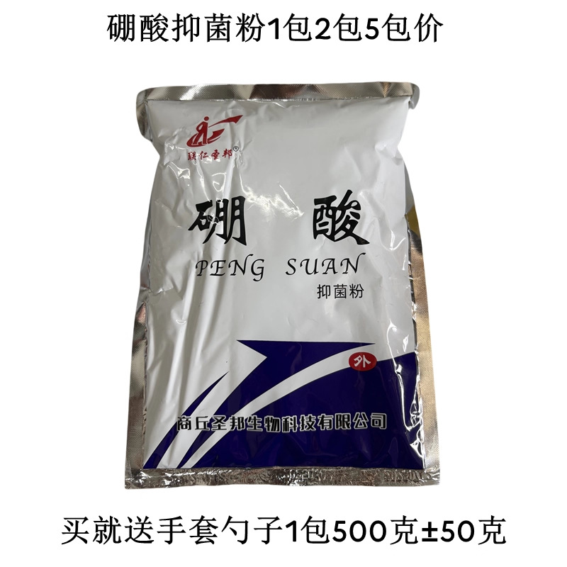 Порошок борной кислоты для ушей, клещей, тараканов, дезинфицирующий порошок для кухни и помещений, около 500 г, Лянжэнь Шэнбанг борная кислота