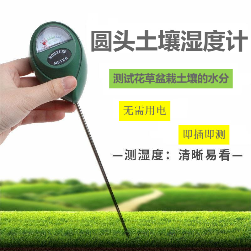 Метр влажности почвы для садоводства, круглый тестер почвы, один в одном