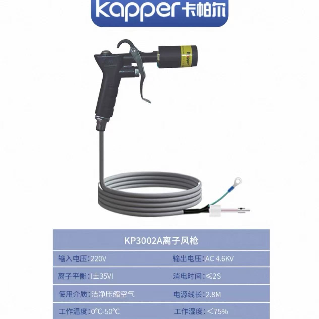 Anti-Static Ion Air Gun Karpal Kp3002A High-Pressure Powerful Dust Gun Uv Printing Anti-Static Dust Removal Gun