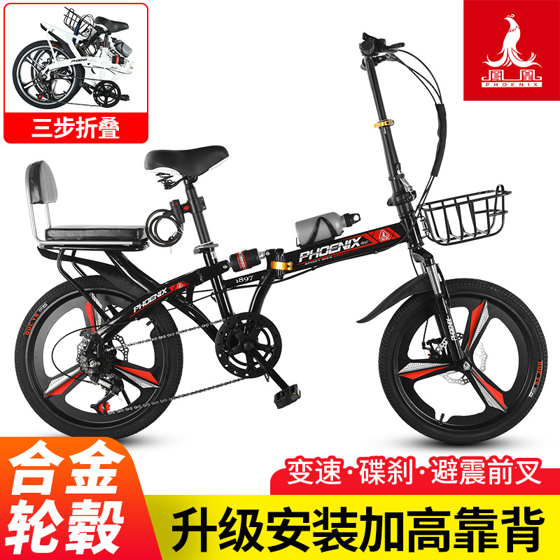 Installation-Free Bicycle Phoenix Brand 20inch Foldableable Universal Portable Small Pedal Bicycle for Adults and Kidsren Wholesale