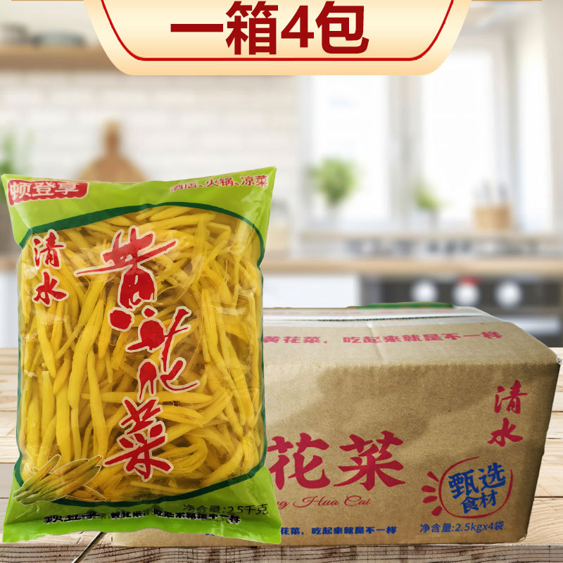 Fresh Water Daylily 2.5kg Cold Dishes Spicy Hot Pot Skewers Catering Commercial Household Fresh Vegetables Factory Direct Delivery