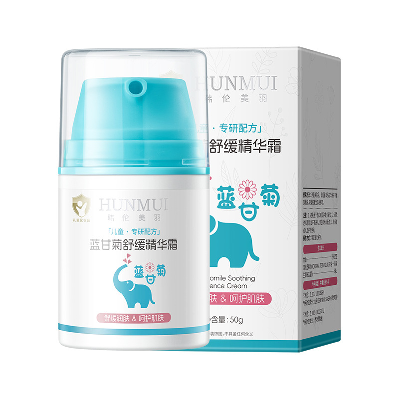 Han Lun Meiyu Kidsren's Face Cream Blue Chamomile Moisturizing Soothing Face Cream Autumn and Winter Skin Care Baby Moisturizing Moisturizing Cream Moisturizing