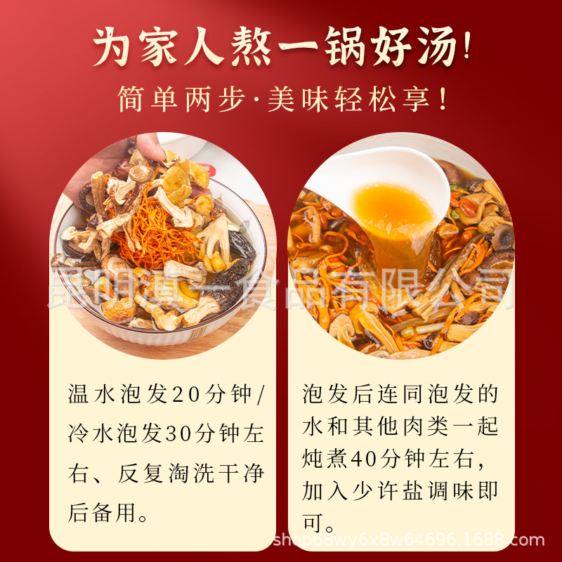 Yunnan specialty Yunnan one colorful mushroom soup package dry goods agricultural products soup mushroom soup package soup ingredients in stock wholesale