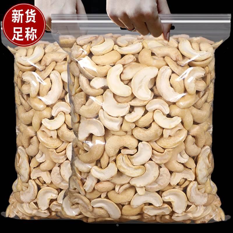 Жареные оригинальные кешью 500г для выпечки сырые и вареные кешью дробленые орехи закуска оптом