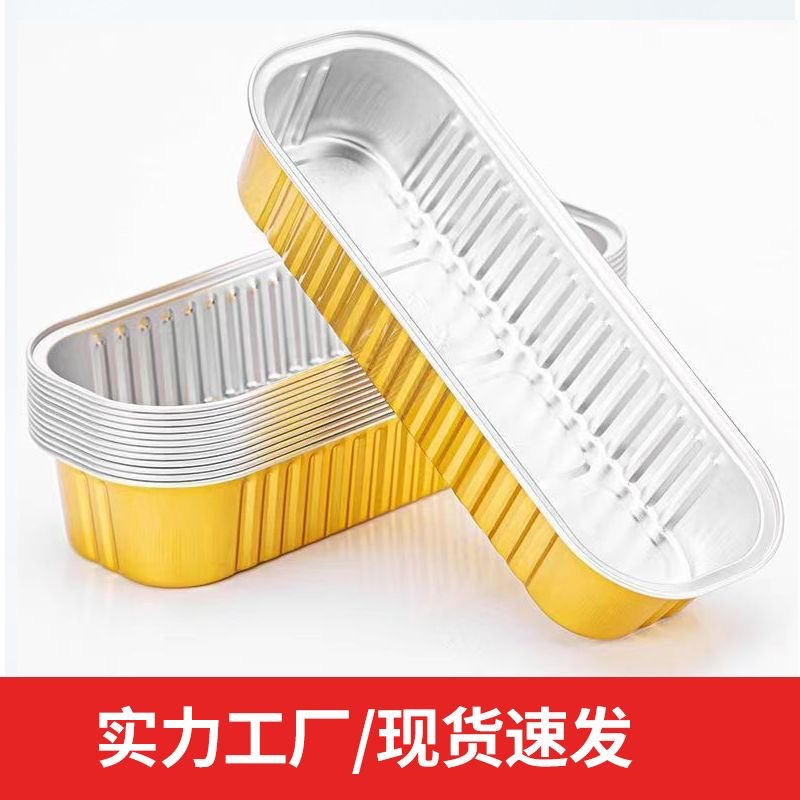 Коробка из фольги для аэрогриля специальная алюминиевая фольга чаша для выпечки в духовке прямоугольная для сыра сладкого картофеля дуриана