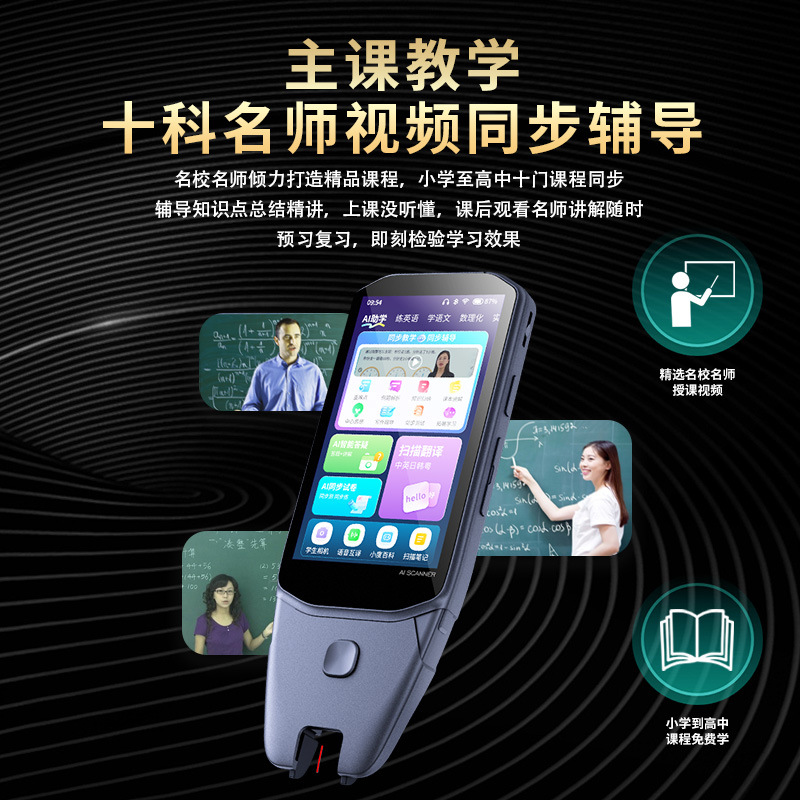 Smart English Reading Pen Offline Scanning Pen Dictionary Pen Ai Multi-Function Translation Pen Learning Pen Source Manufacturer