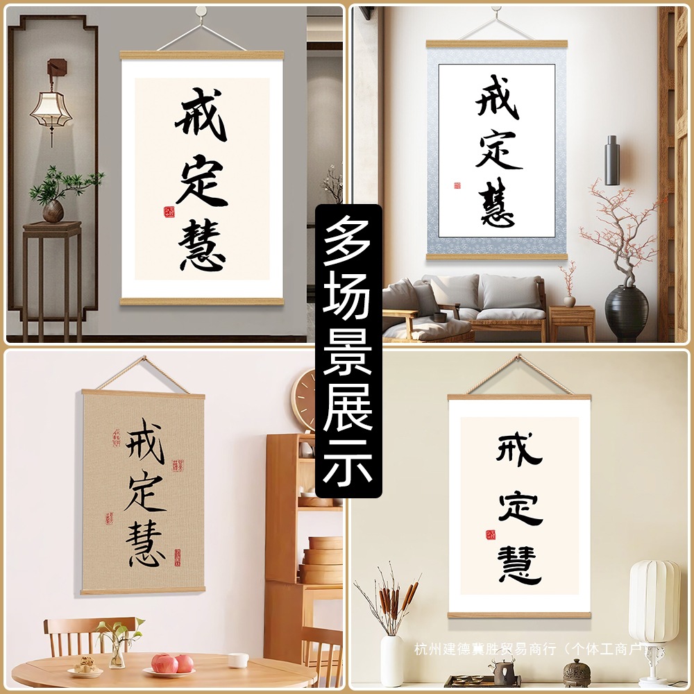 Jingdinghui Hanging Paintings, Jingdinghui Calligraphy and Painting, Zen Buddhist Style, New Chinese Calligraphy Hanging Paintings, Living Room Office Decoration Hanging Paintings