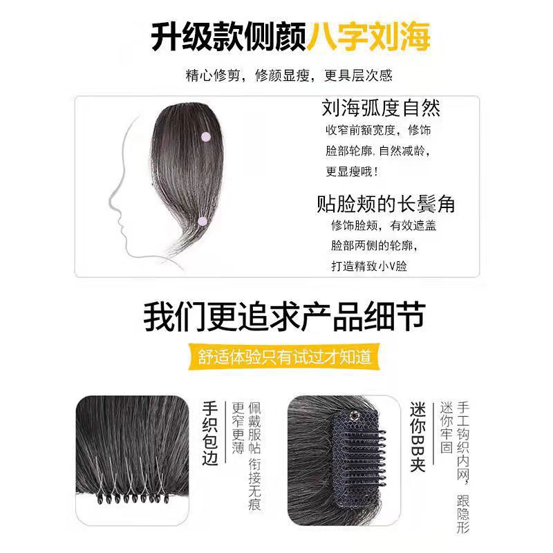 Natural-Looking One-Piece Invisible Seamless Real Hair Bangs for Women with a Middle Part, Suitable for Internet Celebrities