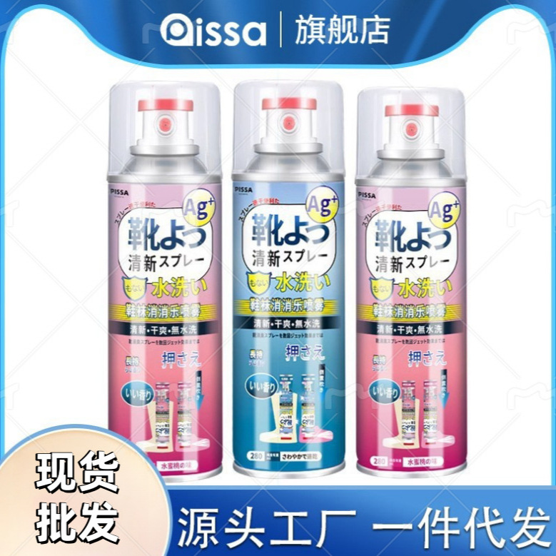 Дезодорирующий спрей для обуви, дезодорирующее средство для обувного шкафа, дезодорирование обуви и носок, быстро сохнущие, для белых кроссовок и кожаной обуви