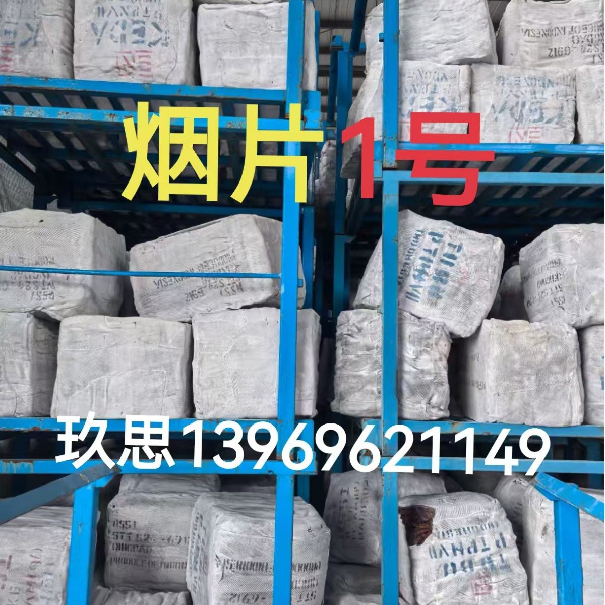 Индонезийские табачные хлопья № 1, резина табачных хлопьев № 1, RSS1