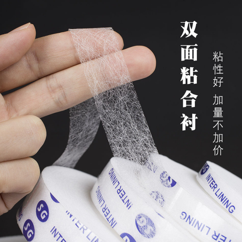 Двусторонняя клейкая лента для одежды, клей для подгибки брюк