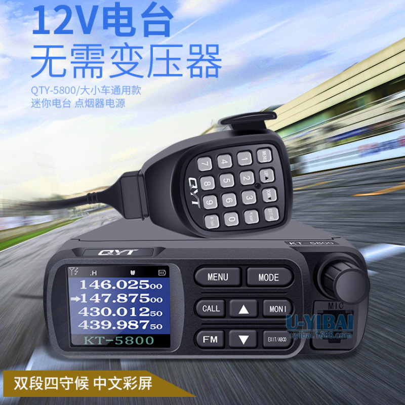 Qyt Quanyitong Kt5800 Mini Car Radio Walkie-Talkie 25W High and Low Frequency Uv Dual Segment Four Display 24V Direct Plug