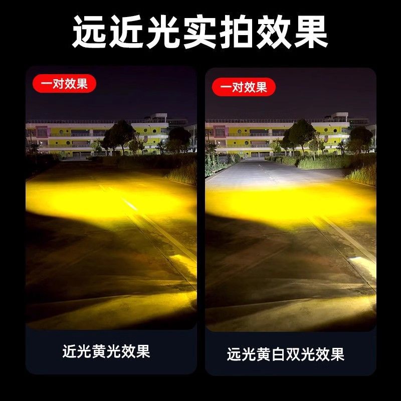 Electric Vehicle Lights, Super Bright Led Lights, Motorcycle Lens Headlights, Paving Lights, Three-Wheel Battery Vehicle Flash Lights