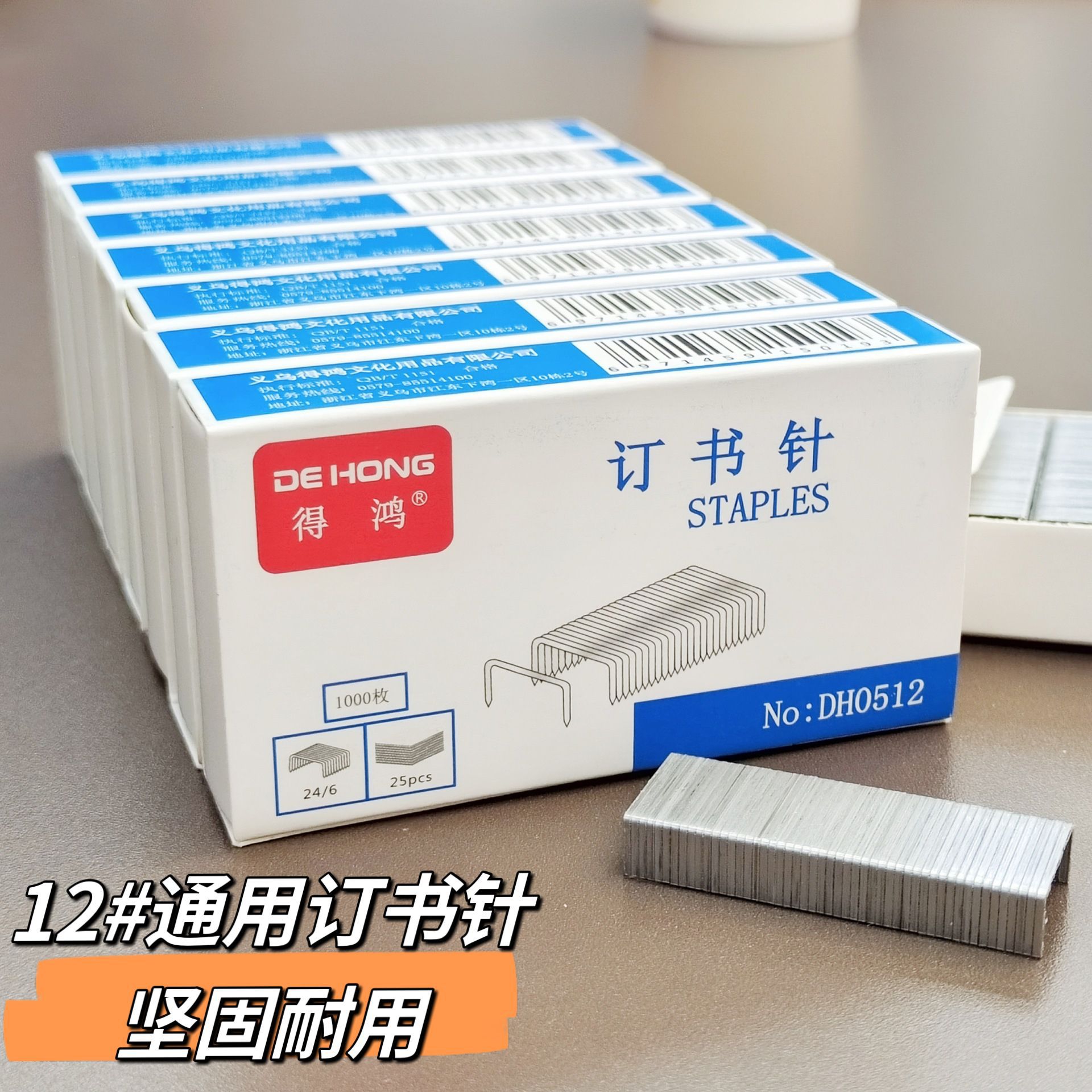 Скобы 12 унифицированные 1000 в коробке канцелярские товары 10 оптом