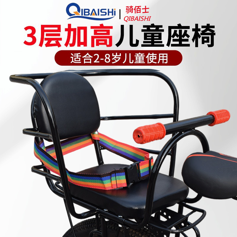 Bicycle Child Seat Rear Electric Vehicle Baby Seat Folding Car Electric Vehicle Child Guardrail Rear Seat