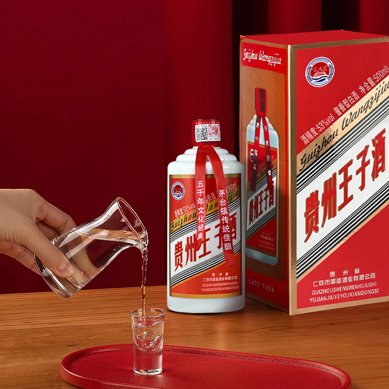 Gift Box Red Guizhou Prince Wine 53 Degrees Scented Liquor Whole Box Agent Dropshipping Grain Wine